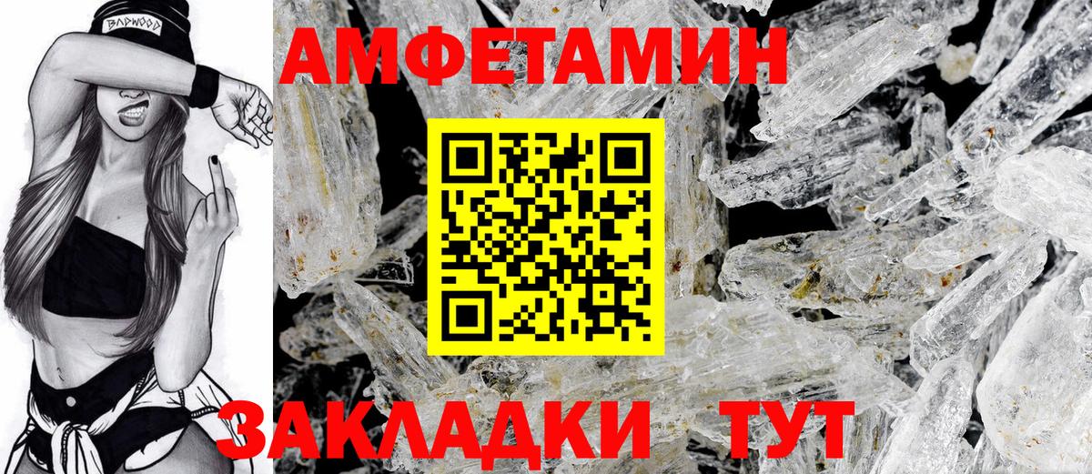 Amphetamine VHQ Кондопога