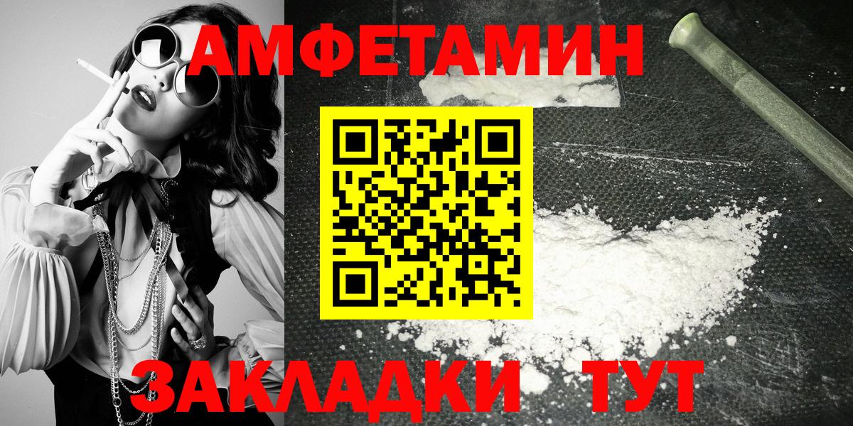 АМФ Розовый  Амфетамин  Кондопога  Вход с VPN  АМФЕТАМИН 