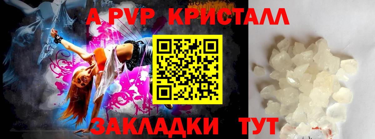 где продают наркотики  А ПВП VHQ  Вход с VPN  Кондопога  А ПВП 