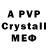 A-PVP крисы CK LILYA Volosko