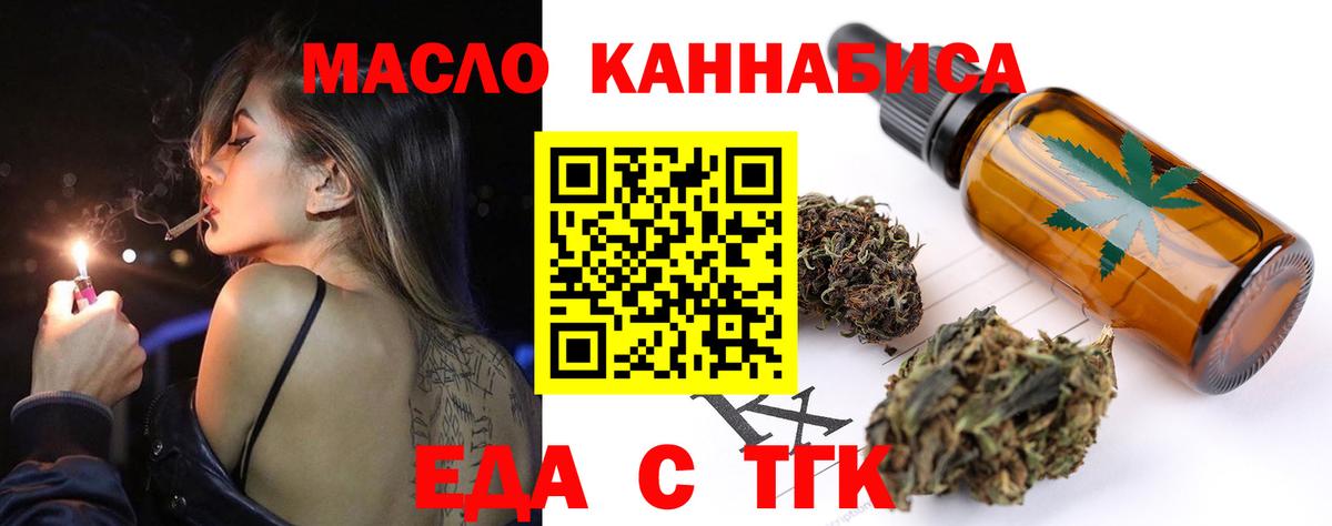 Еда ТГК конопля  Вход с VPN  Кондопога 