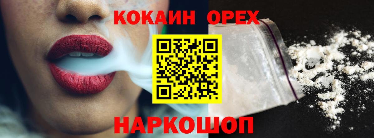 COCAIN Эквадор  Cocaine Fish Scale  Кондопога  Вход с VPN 