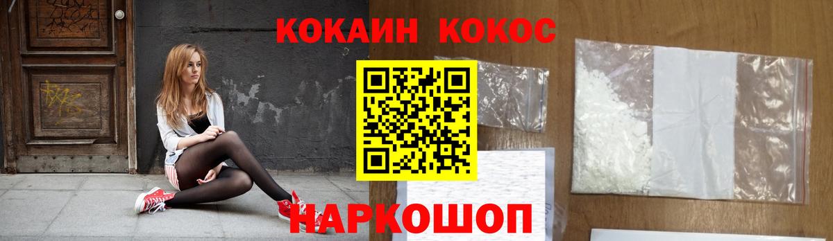 Cocaine Эквадор Кондопога