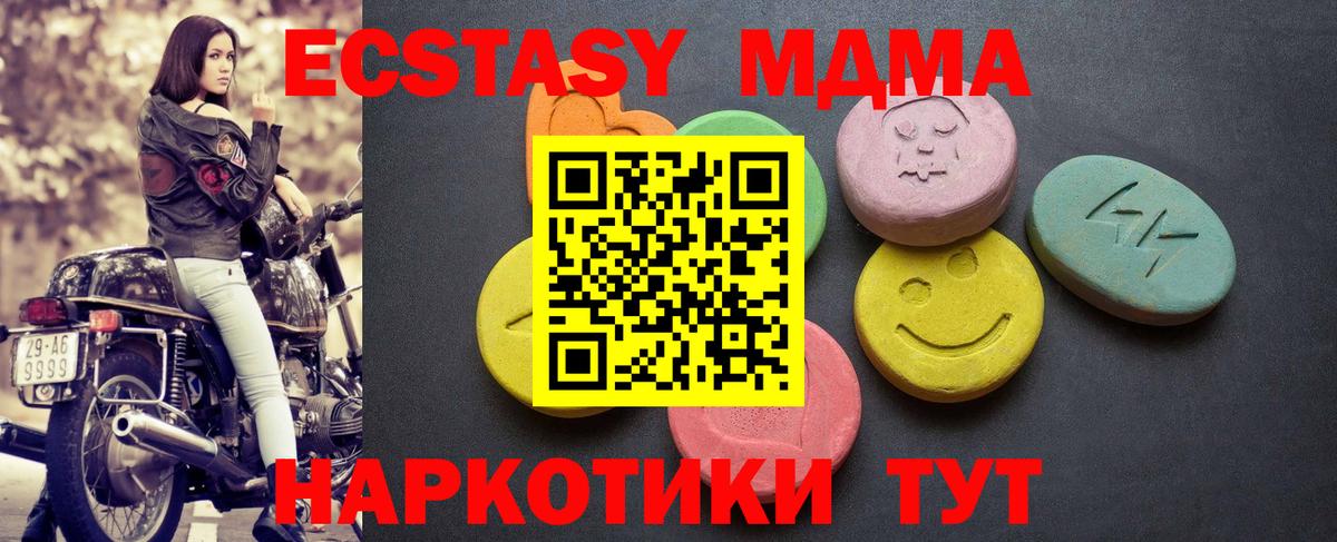 ЭКСТАЗИ XTC  Ecstasy 99%  Кондопога  ЭКСТАЗИ  Вход с VPN 