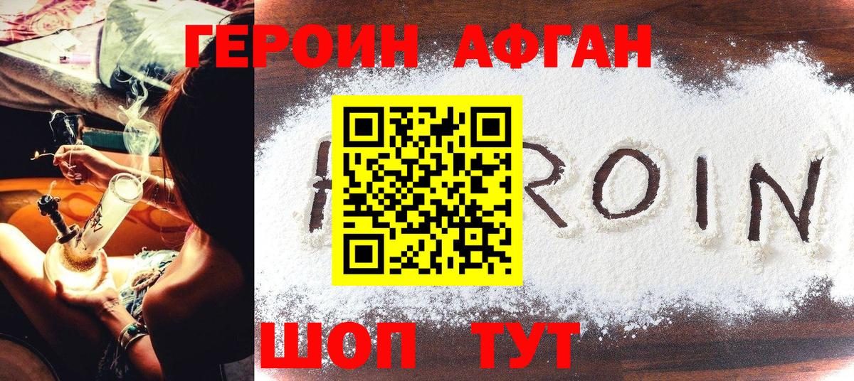 Героин  Вход с VPN  Кондопога  Героин хмурый 