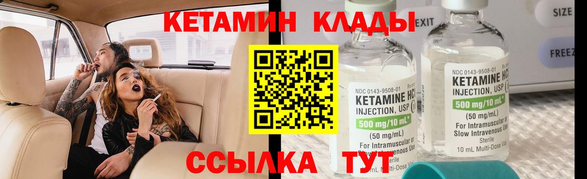 Кетамин VHQ Кондопога