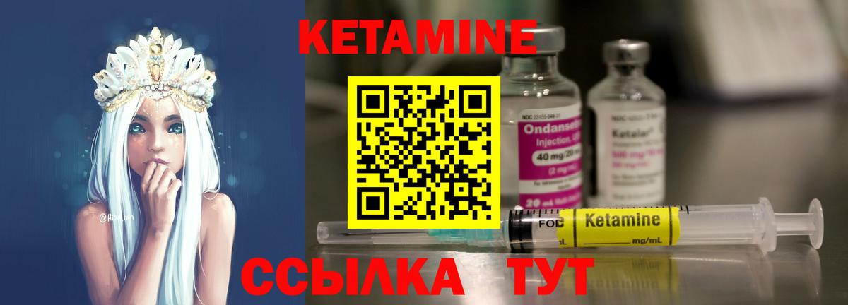 Кетамин VHQ  Вход с VPN  Кетамин ketamine  Кондопога 