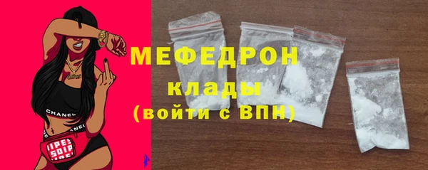 мяу мяу кристалл Пролетарск
