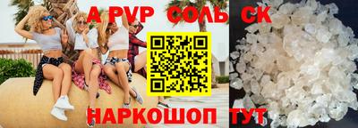 крисы Партизанск