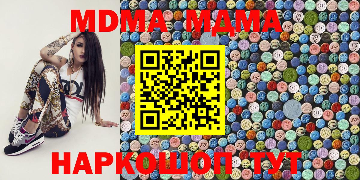 МДМА Molly Кондопога