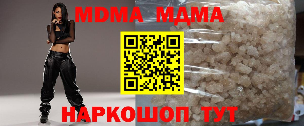 МДМА crystal  МДМА VHQ  Кондопога  Вход с VPN 