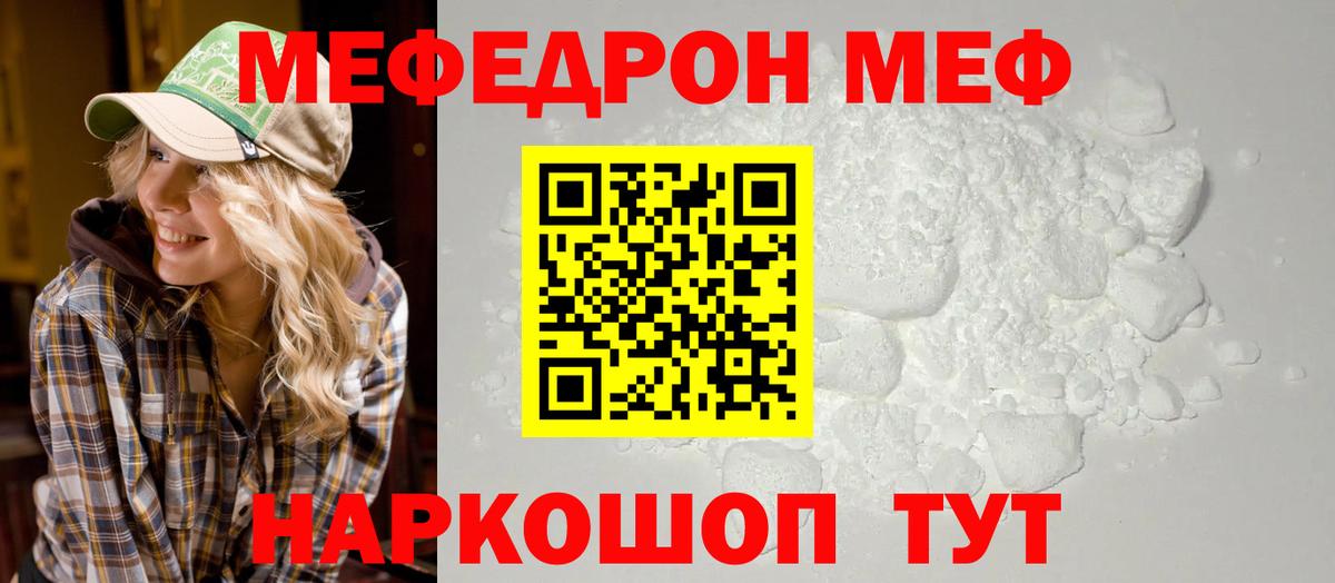 Кондопога  МЕФ кристаллы  Вход с VPN  МЯУ-МЯУ  МЯУ-МЯУ  Меф mephedrone 
