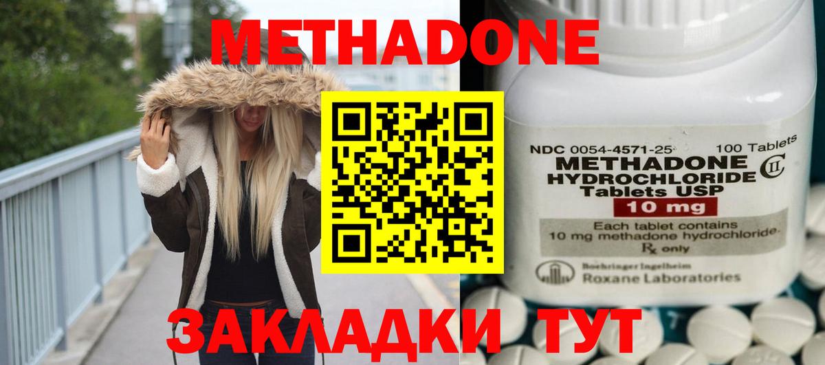 МЕТАДОН VHQ  Вход с VPN  Кондопога 