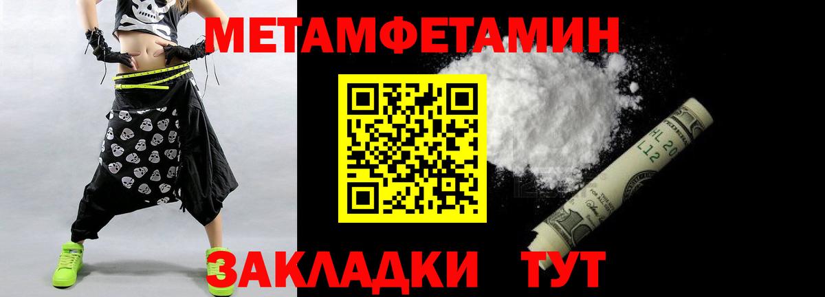 МЕТАМФЕТАМИН витя Кондопога