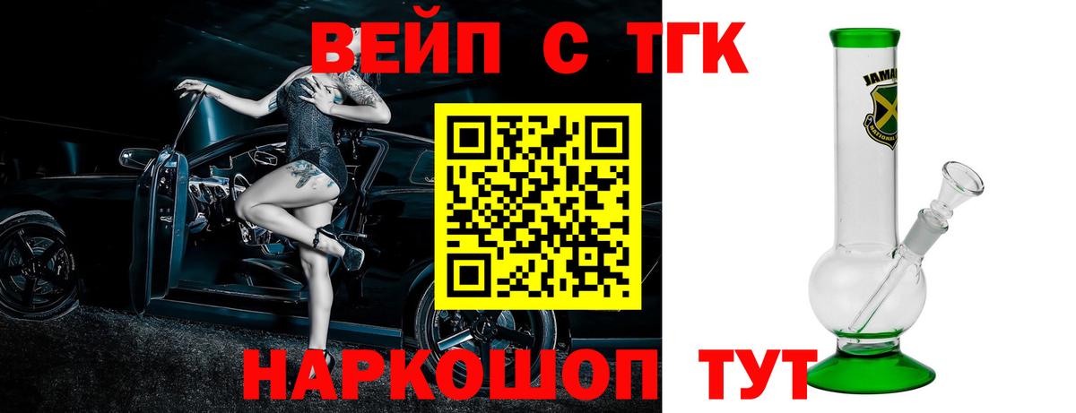 Дистиллят ТГК гашишное масло  купить   Кондопога  ТГК концентрат  Вход с VPN 